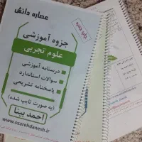 کتاب کار و جزوه پایه نهم