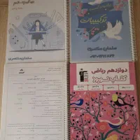 کتاب تست کنکور و کمک درسی|کتاب و مجله آموزشی|شیراز, کوشک میدان|دیوار