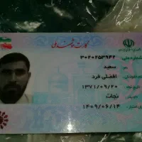 گمشدهها|اشیا|جیرفت, |دیوار
