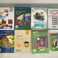 کتاب کمک درسی،جزوه های کنکور و کتاب دانشگاه