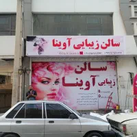 نصاب تابلو چنلیوم بنر تابلوساز|خدمات پیشه و مهارت|فردیس, نیروگاه برق|دیوار