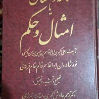 کتاب|کتاب و مجله ادبی|رشت, پل تالشان|دیوار