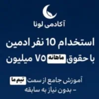 کار ادمینی در منزل-استخدام فوری