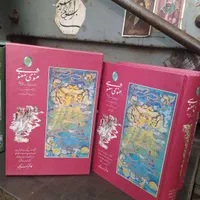 کتاب مثنوی معنوی|کتاب و مجله تاریخی|اصفهان, خواجه عمید|دیوار