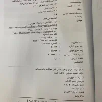 فروش کتاب کاربر مواد شیمیایی