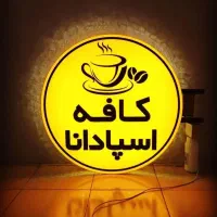 اولین مرکز ساخت انواع تابلوهای برجسته بصورت تخصصی|تابلو، نقاشی، عکس|کوهدشت, |دیوار