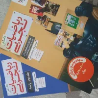 کتاب تست جامع تجربی