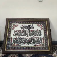 تابلو فرش وان یکاد