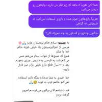 درمان قطعی دیابت گیاهی (قطع انسولین و قرص)|آرایشی، بهداشتی، درمانی|اهواز, کوروش|دیوار