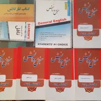 کتاب سنجش و دانش