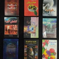 کتاب مذهبی دینی عرفانی طب اسلامی تعبیرخواب
