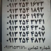 0913.151.7606|سیمکارت|یزد, |دیوار