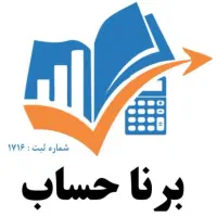 مشاوره مالیاتی، سامانه مودیان و خدمات حسابداری