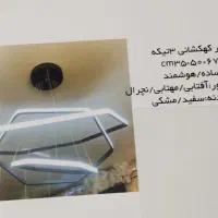 لوستر
