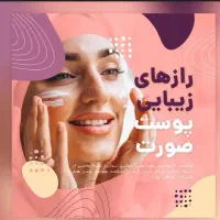 بهترین محصولات لارا گامنو اذین گلوتاتیون