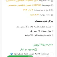 ماشین ظرفشویی|ماشین ظرفشویی|اصفهان, رحیم‌آباد|دیوار