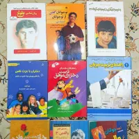 تعدادی رمان و کتاب روانشناسی کودک و نوجوان نو|کتاب و مجله ادبی|شیراز, آبیاری|دیوار