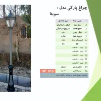 چراغ حیاطی سودا(روشنایی چمنی خیابانی)تولیدی