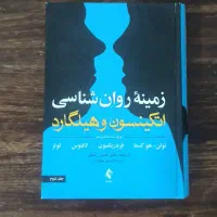 کتاب‌های روان‌شناسی(دانشگاه)