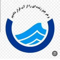 قرائت کنتور آب دندی