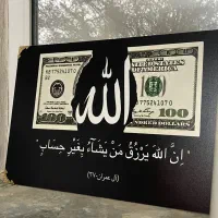 تابلوی رزق و‌روزی