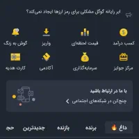 کسب درآمد از چنج کن با اثبات برداشت