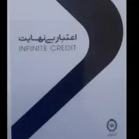 کارت کالاپی بانک ملی ۱۵۵ میلون نقد میکنیم