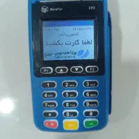 کارت خوان H9