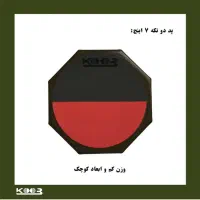 پد تمرینی درام جاز ویدرام درامزآکوستیک|درام و پرکاشن|مشهد, آزادشهر|دیوار