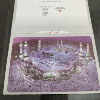 فیش عمره