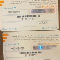 سیمکارت رند کدینگ|سیم‌کارت|شیراز, ارم|دیوار