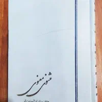 کتاب قدیمی شعر و ادبیات|کتاب و مجله ادبی|اصفهان, سپاهان‌شهر|دیوار