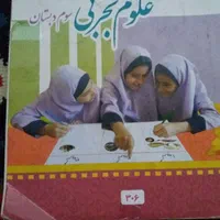 کتاب های سال سوم دبستان|کتاب و مجله آموزشی|مشهد, شهرک لشکر (شهرک غرب)|دیوار