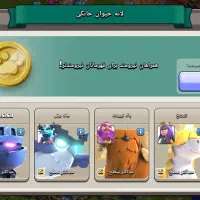 فروش اکانت کلش تان ۱۷ تاق با دوتا پایین تر|کنسول، بازی ویدئویی و آنلاین|ساری, |دیوار