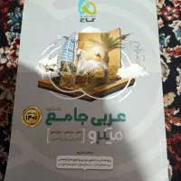 کتاب عمومی کنکور