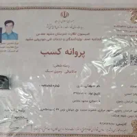 مکانیک سیار ۲۴ساعته تمامی نقاط مشهد/تعمیر در محل