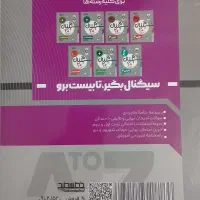 زبان دوازدهم ،سیگنال بیست خط سفید|کتاب و مجله آموزشی|شیراز, کفترک|دیوار