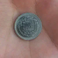 ۱۰ ریالی سفارشی  سال ۱۳۶۸