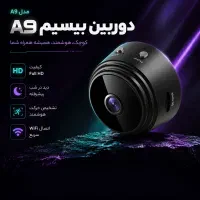 دیگه نگران نباش