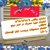 فروش عمده آجر و سفال کیان قومنجان|مصالح و تجهیزات ساختمان|بیرجند, |دیوار