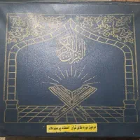 ترتیل دوره کامل قرآن استاد پرهیزکار|صوتی و تصویری|تهران, نیروی هوایی (پیروزی)|دیوار