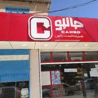 فروش ویژه