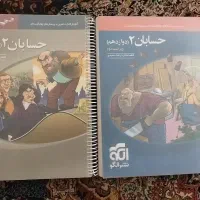 حسابان دوازدهم نشر الگو|کتاب و مجله آموزشی|قم, کیوانفر|دیوار