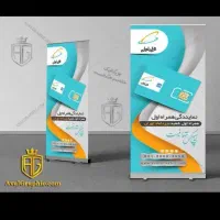 سیم کارت دائمی 0916361