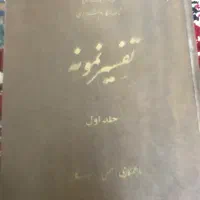 کتابهای مذهبی