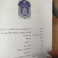 کتاب آموزش رانندگی نو