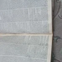 کتاب عطیقه دیکشنربین المللی سری اول نباشه|کتاب و مجله تاریخی|نسیم‌شهر, |دیوار