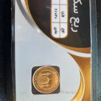 ربع سکه عادی