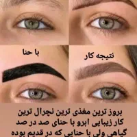 جشنواره اصلاح ابرو قرینه سازی بجای کاشت ابرومیکرو|خدمات آرایشگری و زیبایی|قم, باجک دو|دیوار