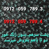 کد 0   پشت سر  هم  فروشی